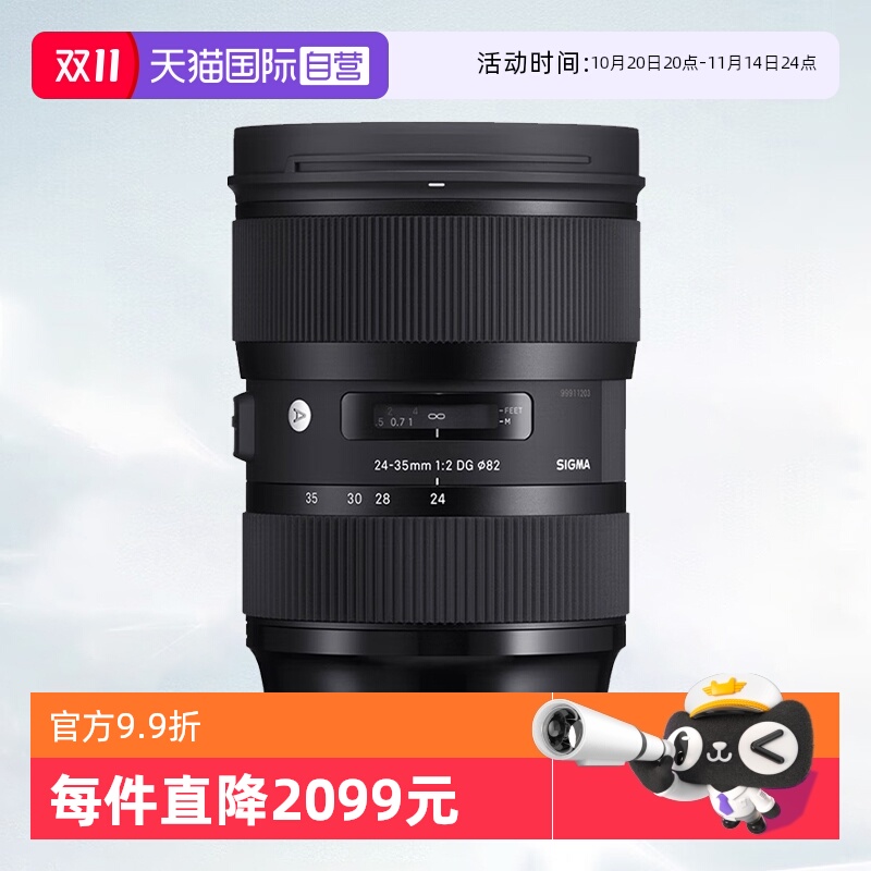 【自营】适马 24-35mm F2 DG HSM全画幅人像变焦镜头适马2435f2