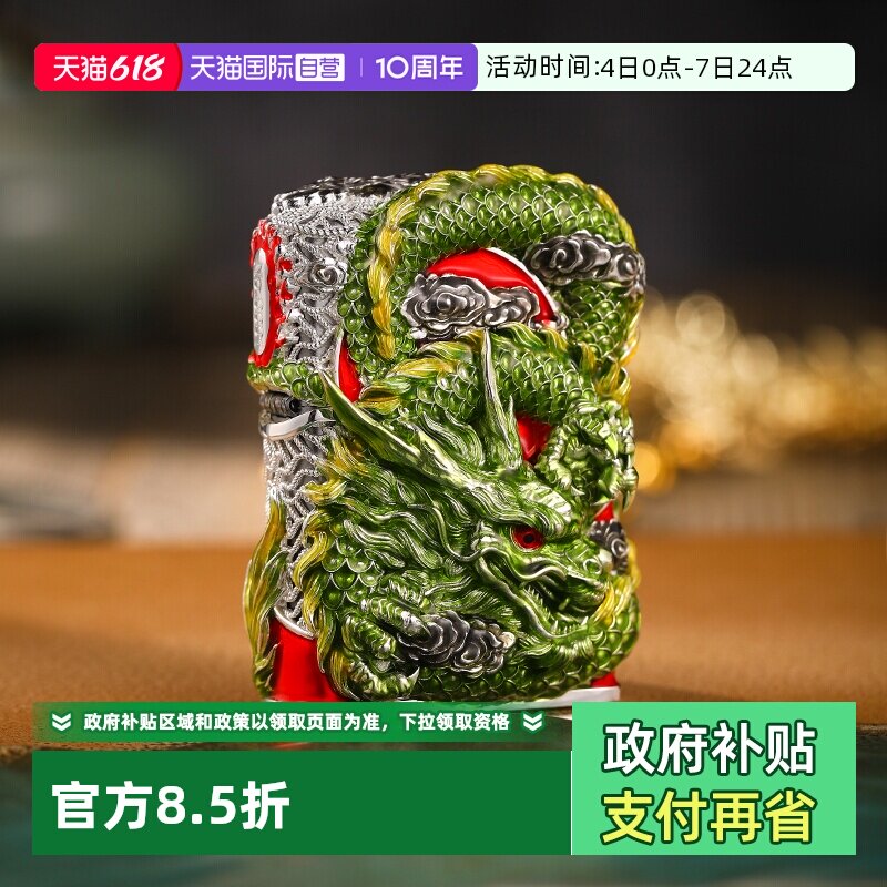 【自营】zippo打火机龙马精神夜光重甲正版煤油防风男士收藏礼物