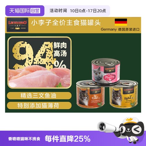 大块香肉块，猫咪喜爱吃，10罐安心囤