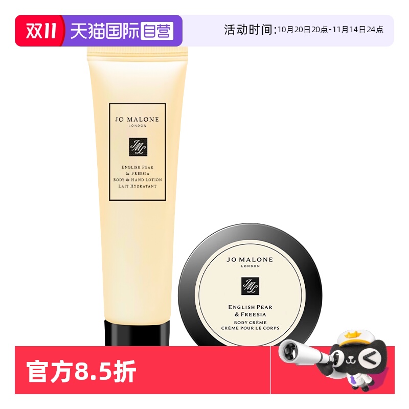 祖玛珑润肤乳液/乳霜15ml