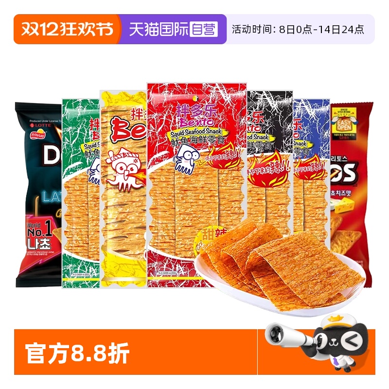 【自营】拌多乐泰国bento鱿鱼片进口海味零食超味辣条鱼干辣鱼片