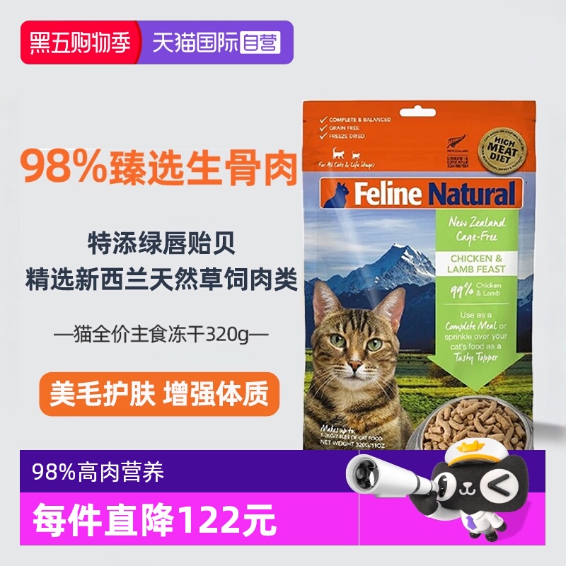 新西兰K9生骨头营养主食冻干