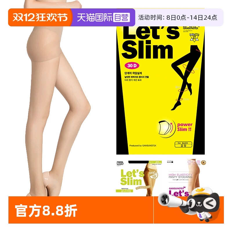 防勾丝隐形丝袜女薄款letsslim薄