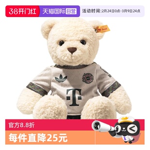 【自营】Steiff史戴芙拜仁慕尼黑俱乐部联名泰迪Wiesn™毛绒玩偶