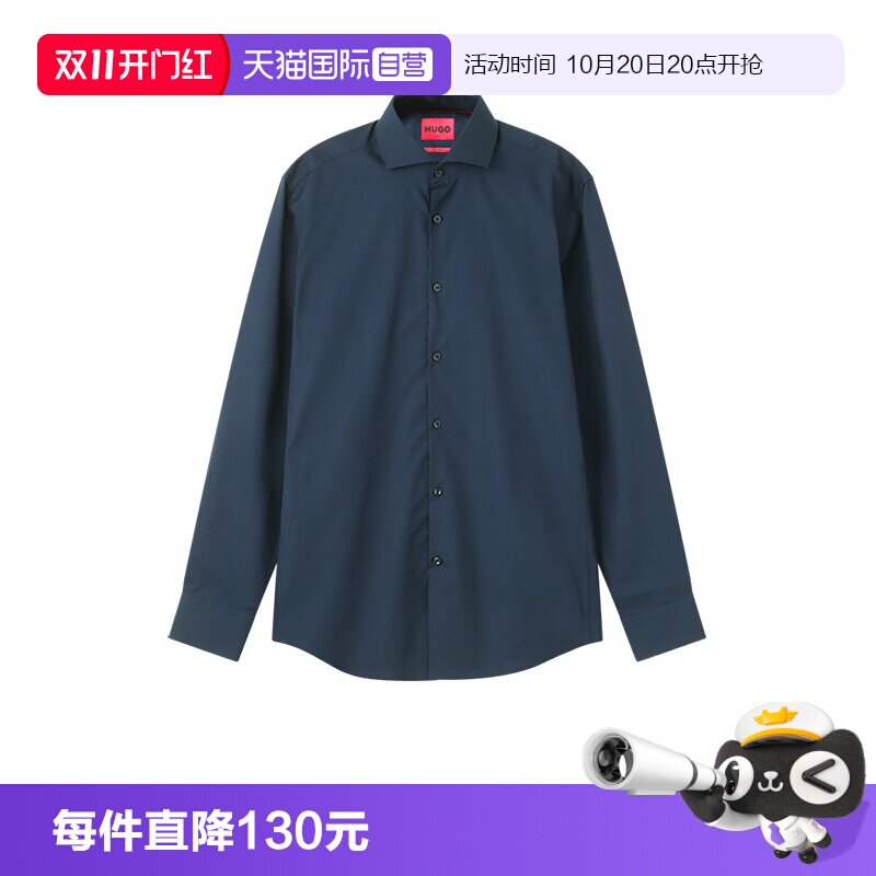 【自营】Hugo Boss雨果博斯 男士HUGO系列棉质长袖衬衫 50293691