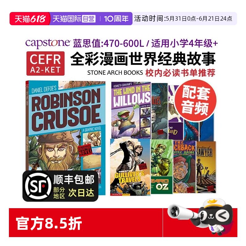 【自营】鲁滨逊漂流记英文版 全彩漫画经典英文小说 绿野仙踪英文原版 巴黎圣母院 柳林风声英文版 爱丽丝梦游仙境 格列佛游记英文