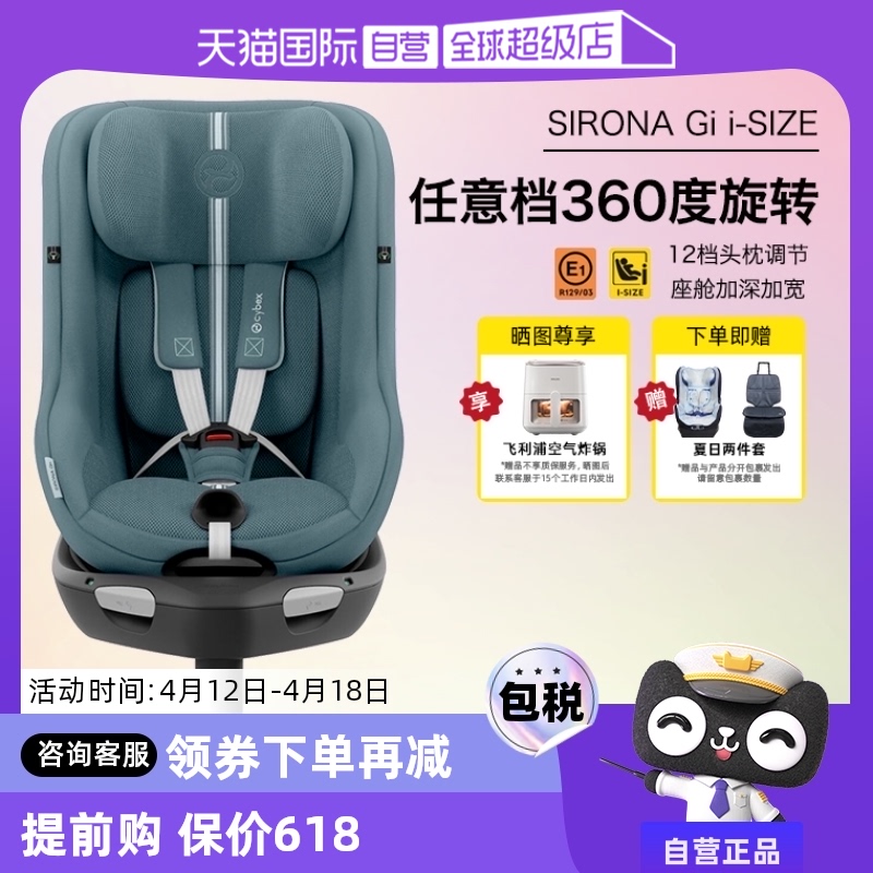 ӪCybexȫSirona G360ת0-4T Plus -ϫPLUSѯȯػݡʵ3704.14Ԫ
