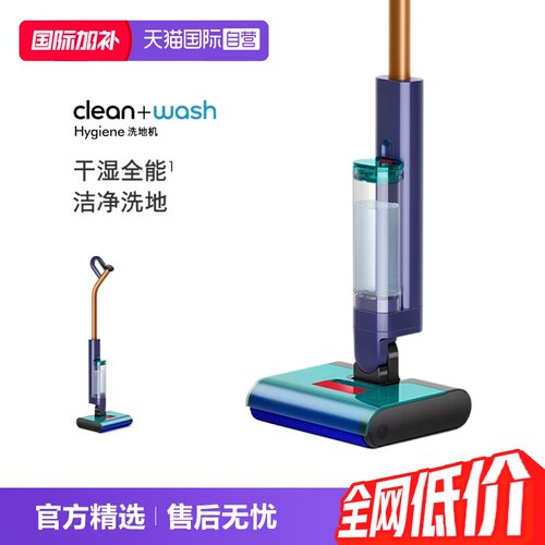 Dyson戴森洗地机洗地拖地一体机