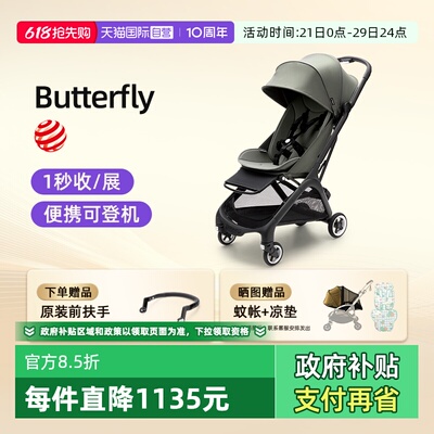 【自营】Bugaboo Butterfly博格步小蝴蝶婴儿手推车坐躺登机伞车