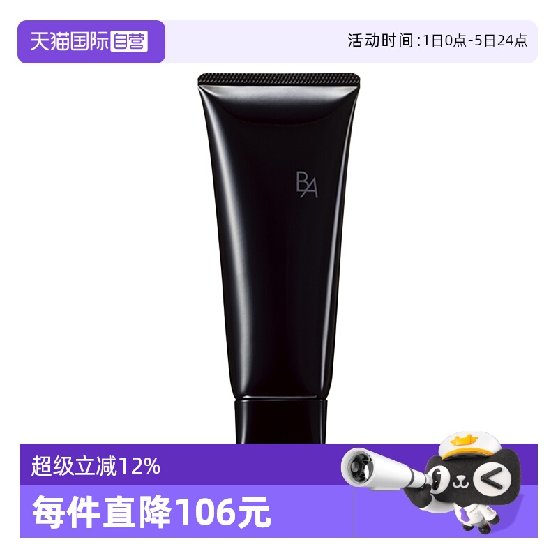 pola宝丽ba洁面膏保湿洗面奶