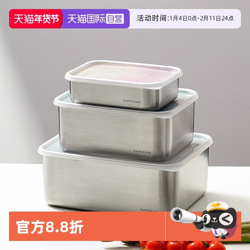 【自营】乐扣乐扣不锈钢保鲜盒冰箱收纳盒带盖食品盒家用打包盒子,餐饮具,保鲜盒,淘宝优惠券,粉丝福利购,淘宝优惠卷