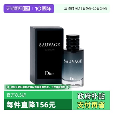 【自营】Dior/迪奥旷野男士淡香水10ml