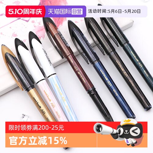 三菱笔帽式黑科技中性笔