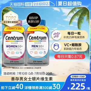 【自营】善存男/女性中老年275粒维生素