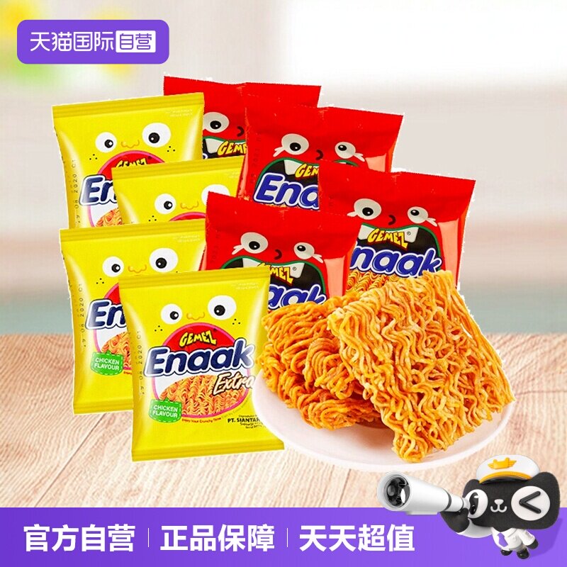【自营】GEMEZ印尼小鸡面干脆面enaak干吃方便面网红爆款进口零食