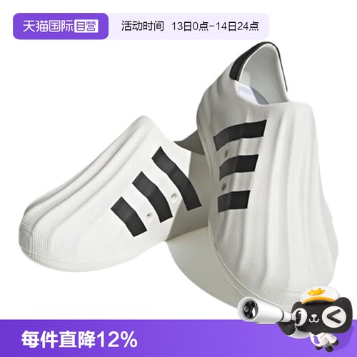【自营】阿迪达斯三叶草男女鞋经典贝壳头运动休闲鞋一脚蹬HQ8750