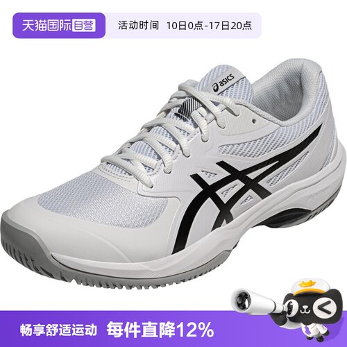 【自营】ASICS亚瑟士2025 GAME FF男子网球鞋运动鞋1041A489-101