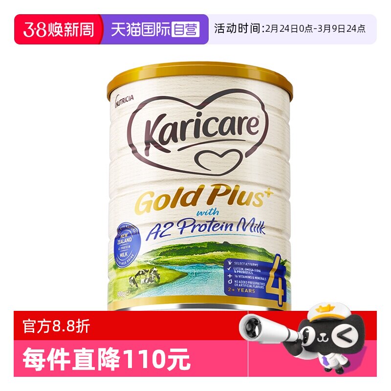 【自营】新西兰进口可瑞康牛奶粉A2金装4段儿童成长奶粉官方正品