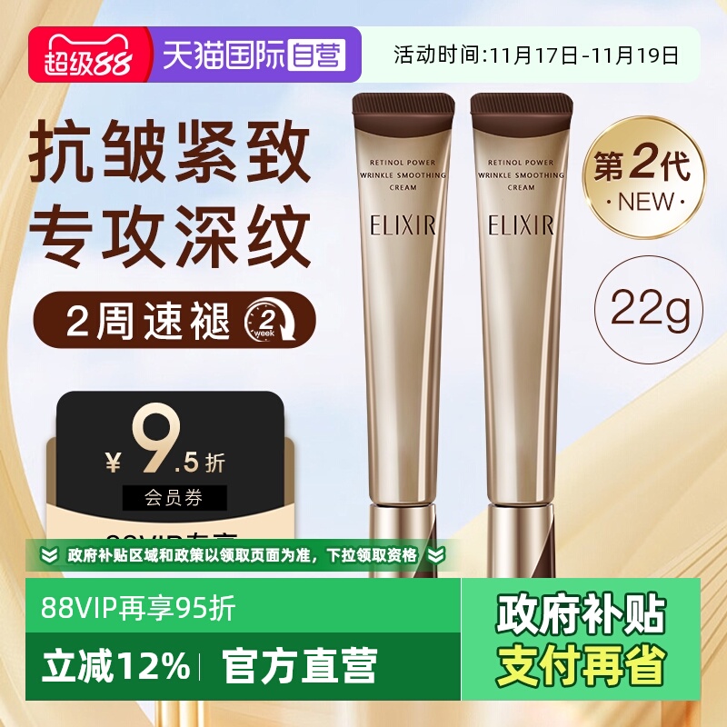 怡丽丝尔眼霜二代升级款