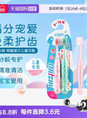 欧志姆萌趣猫爪儿童3-12岁牙刷