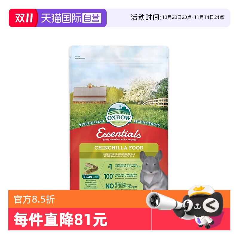 OXBOW爱宝龙猫主粮高营养低淀粉