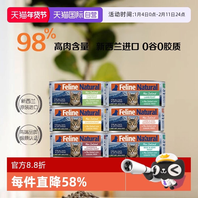 【自营】K9Natural猫主食罐幼猫成猫高蛋白营养补水湿粮85g多口味,宠物/宠物食品及用品,猫全价湿粮/主食罐,淘宝优惠券,粉丝福利购,淘宝优惠卷