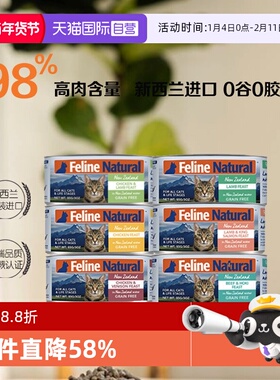 【自营】K9Natural猫主食罐幼猫成猫高蛋白营养补水湿粮85g多口味