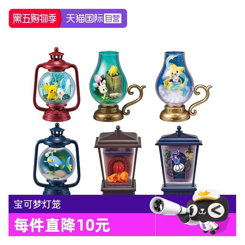 RE-MENT宝可梦灯笼微景