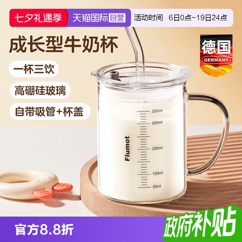 德国玻璃儿童小牛奶杯刻度耐高温