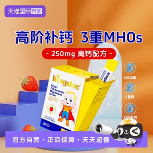 【自营】可维思婴幼儿液体钙儿童钙镁锌补钙维生素d3乳钙k2全能钙