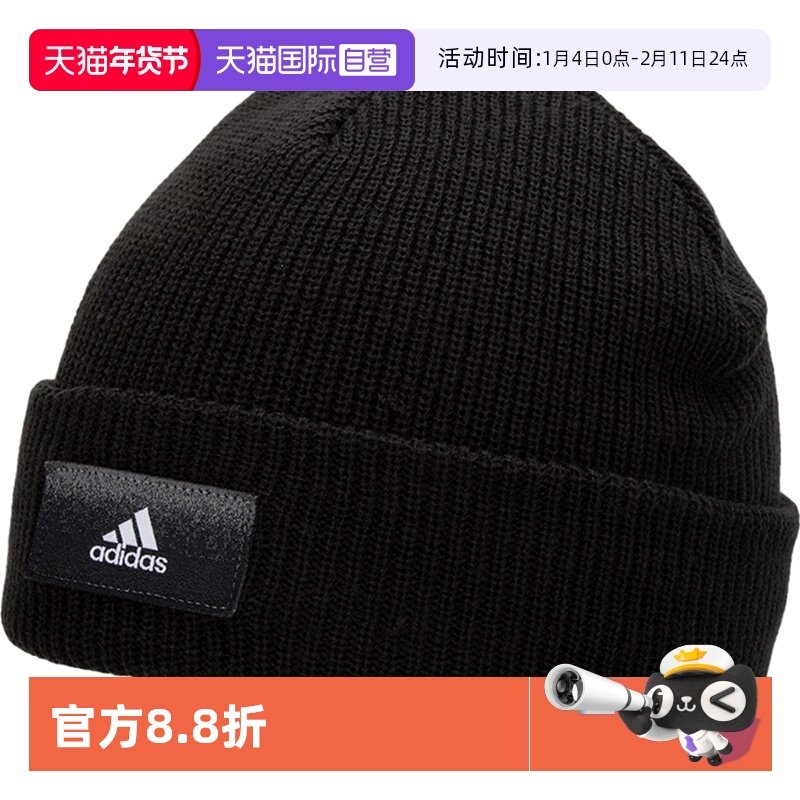 【自营】Adidas阿迪达斯男女帽运动帽情侣针织帽休闲毛线帽IB2661,运动包/户外包/配件,运动帽,淘宝优惠券,粉丝福利购,淘宝优惠卷
