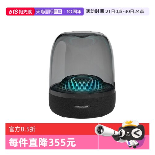 【自营】哈曼卡顿aura Studio4琉璃四代无线蓝牙音箱桌面音响国行