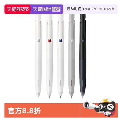 【自营】日本ZEBRA/斑马中性笔0.5mmJJZ66速干太空低重心减振按动式blen圆珠笔黑红蓝学生考试书写用舱笔限定