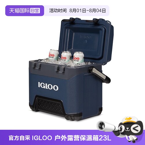 IGLOO海钓户外车载冷藏箱保温箱