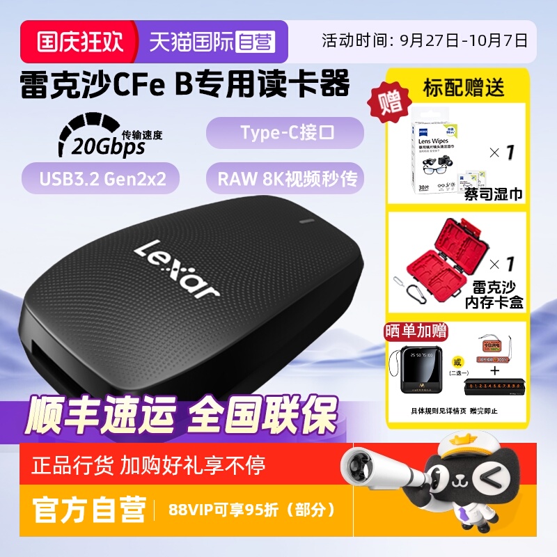 官方自营雷克沙CFTypeB存储卡