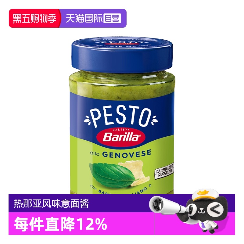 意大利原装进口