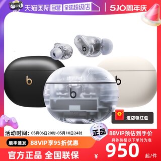 【自营】Beats Studio Buds+真无线降噪蓝牙耳机