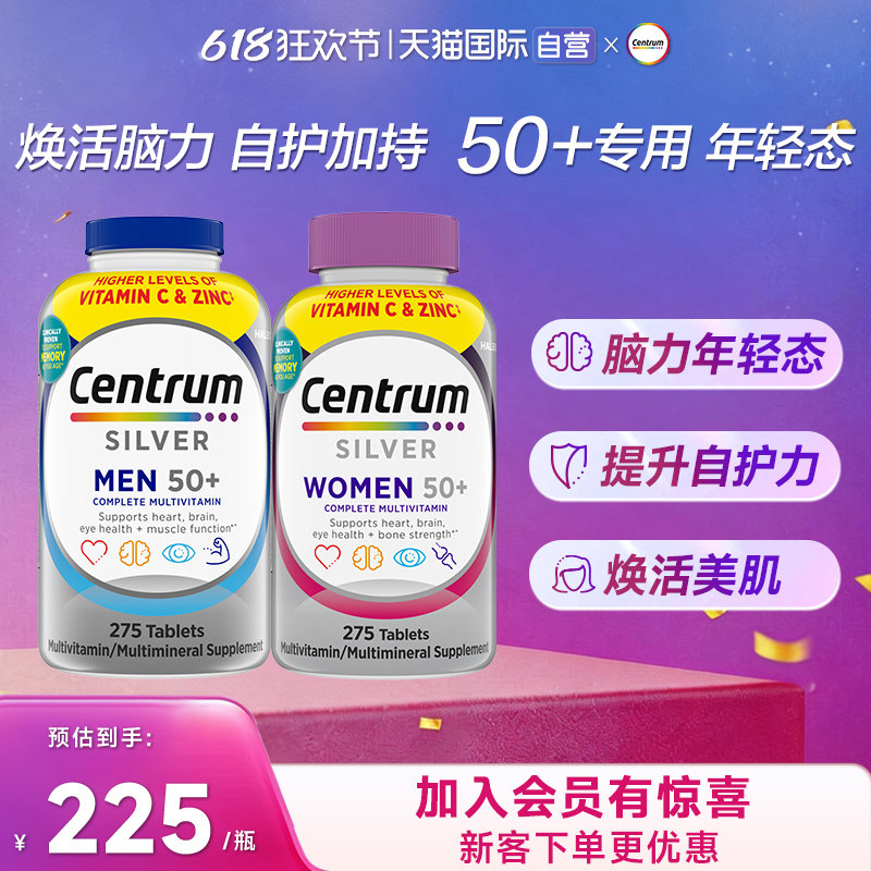 【自营】善存男/女性中老年275粒复合维生素矿物质VCVB多维片自护
