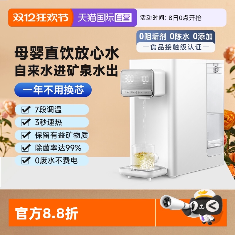 超滤矿物水健康饮水新概念滴滴美好悦享生活