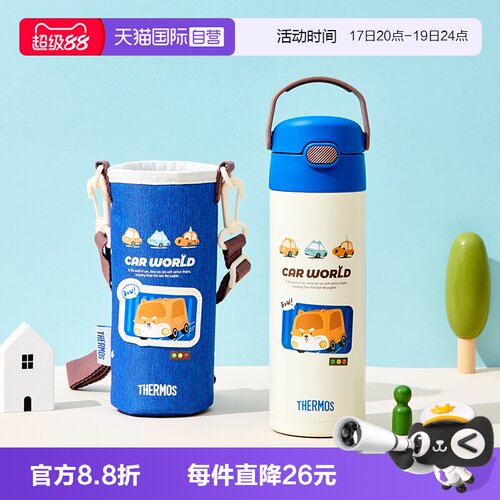 膳魔师不锈钢儿童学生500ml