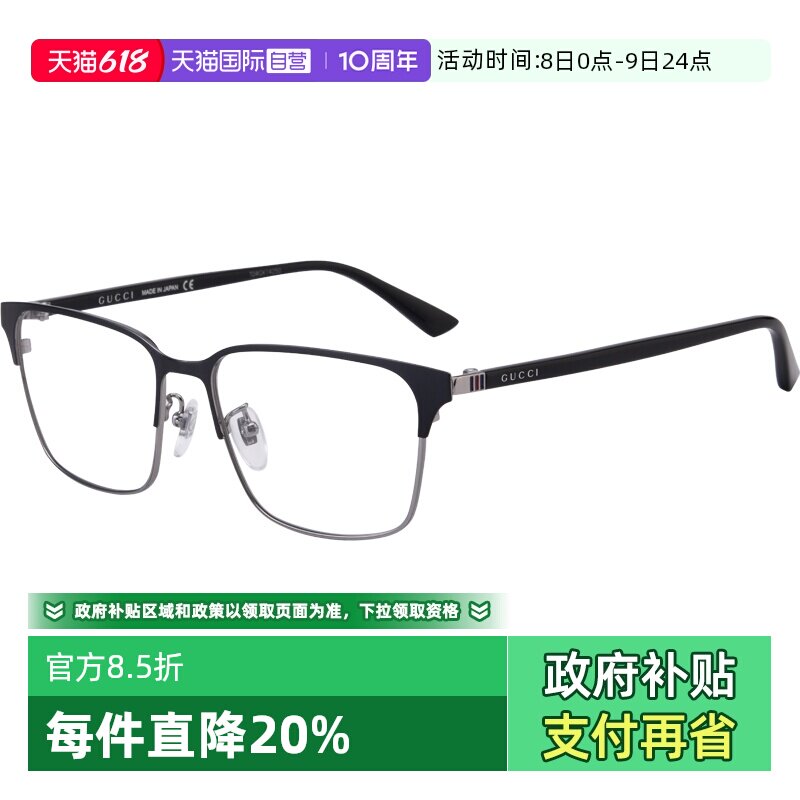 【自营】Gucci/古驰眼镜男士眉框可配近视方形全框眼镜架GG0131O