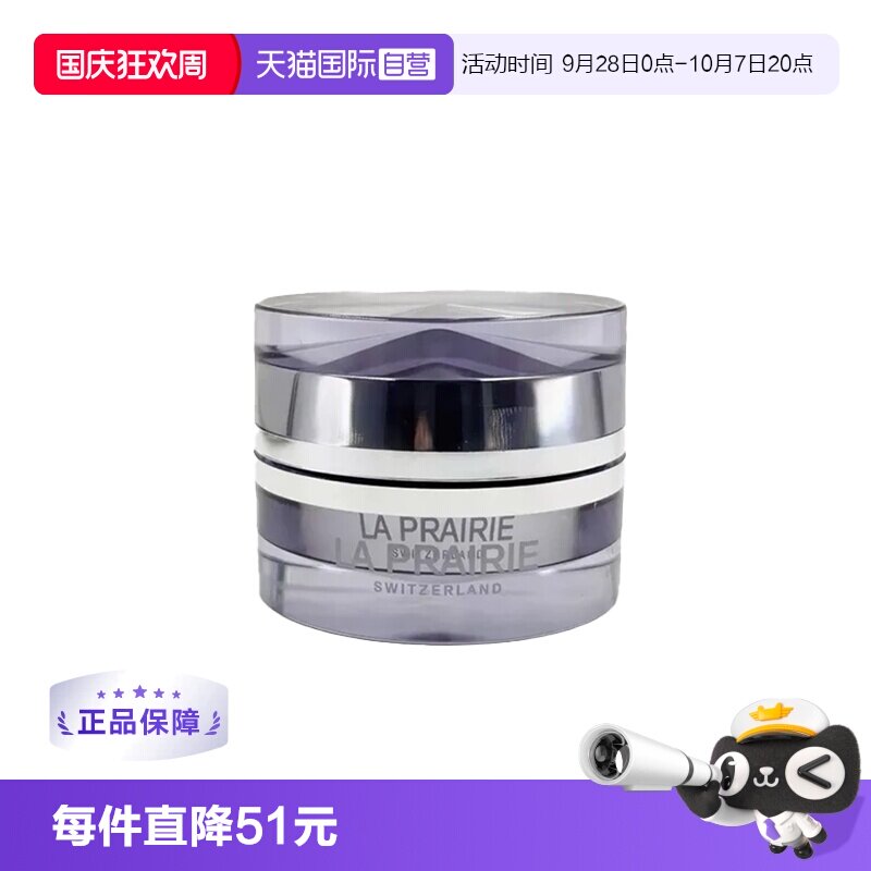 【自营】【下拉淘金币优惠】莱珀妮臻爱铂金尊宠眼霜3ml 眼部修护图片