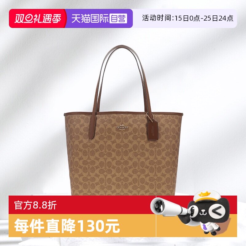 【自营】COACH/蔻驰香港直邮 时尚百搭 女士PVC单肩手提包CV976