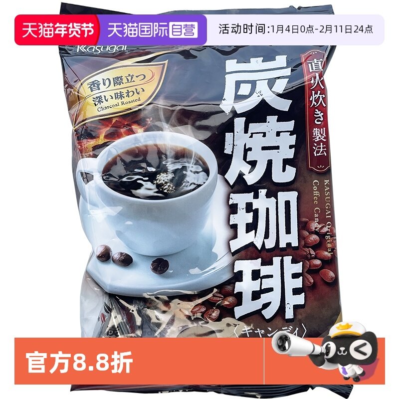 【自营】日本Kasugai春日井炭烧咖啡糖直火烘焙三角包咖啡糖香浓