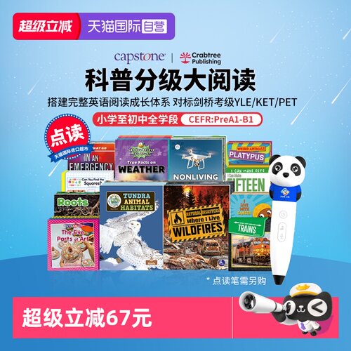【自营】点读版 科普分级大阅读 中小学英语课外读物 英语百科分级阅读 对标剑桥少儿英语考级YLE KET PET 英语分级阅读绘本