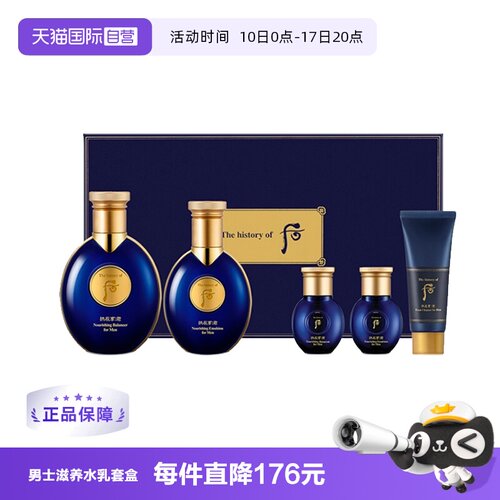 滋养Thehistoryofwhoo/后