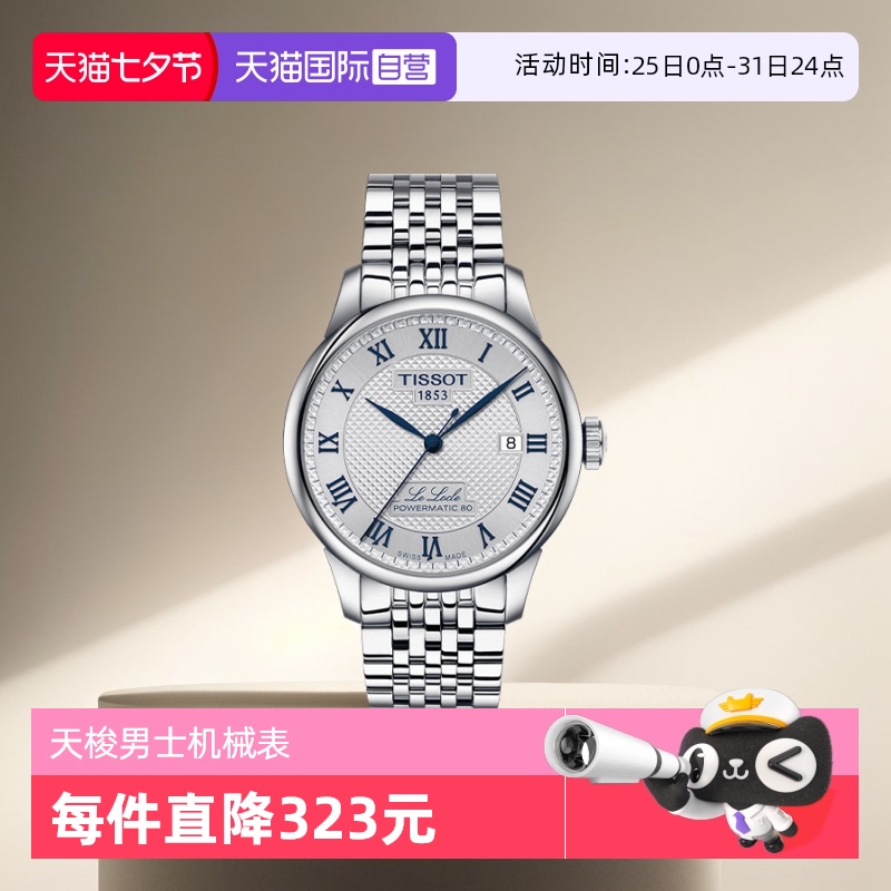 ӪTISSOTϵʿеT006.407.11.033.03Ʒ