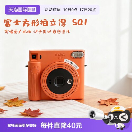 【自营】富士instax SQUARE SQ1一次成像拍立得方形相机 海外版