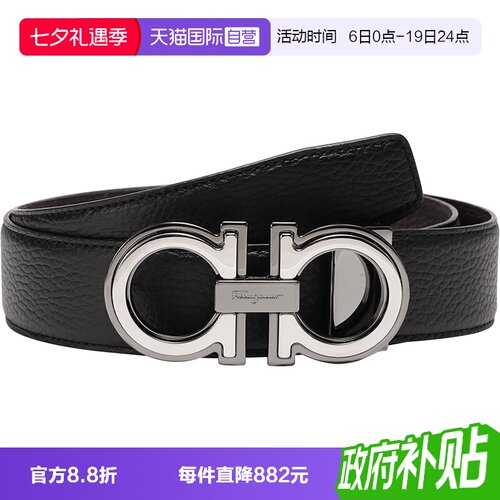 菲拉格慕可裁剪双面皮带腰带