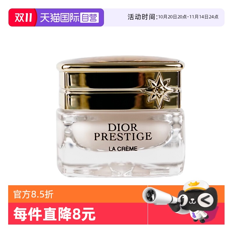 【自营】Dior/迪奥花秘瑰萃面霜逆转面霜5ml保湿修护乳霜